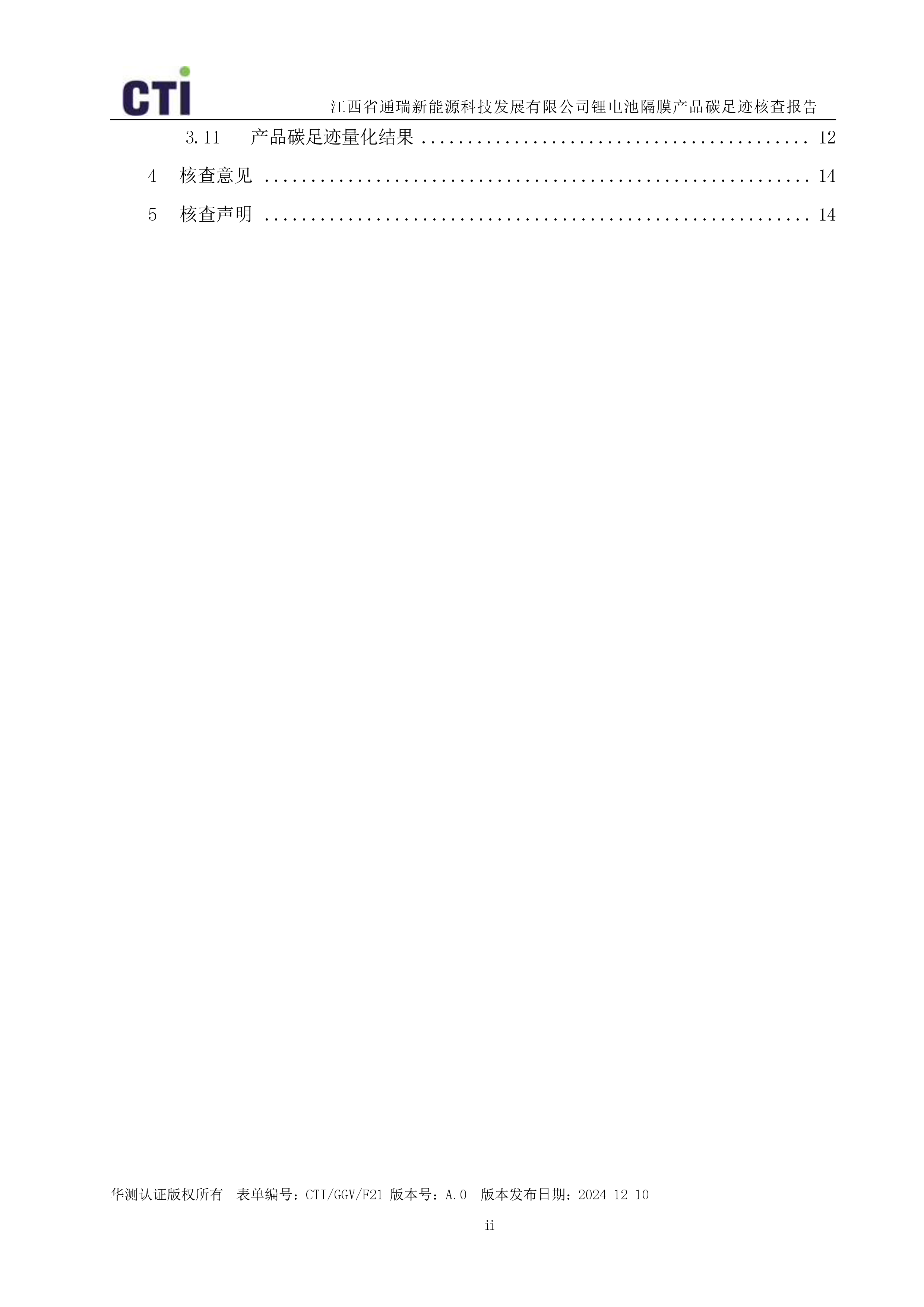 1760320399839827 3.png